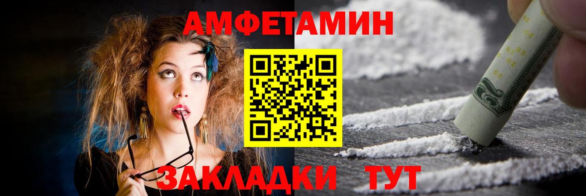 Тельмана  АМФЕТАМИН  Вход с VPN  Амфетамин 97% 