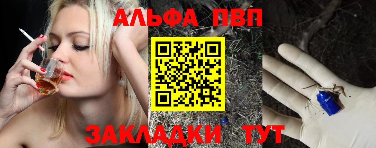Тельмана  A-PVP СК КРИС  закладка  Alpha-PVP  Вход с VPN  А ПВП кристаллы  Alfa_PVP кристаллы 