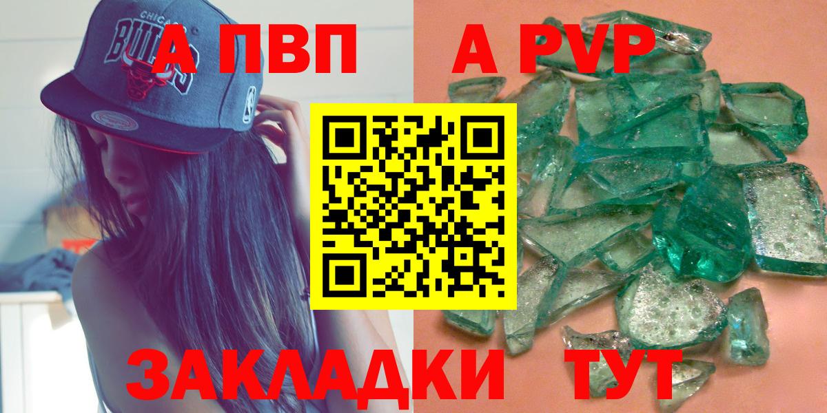 A PVP Соль Тельмана