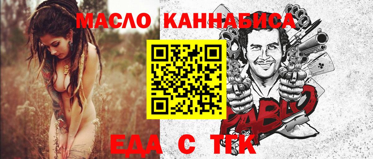 Cannafood конопля  Вход с VPN  Тельмана 