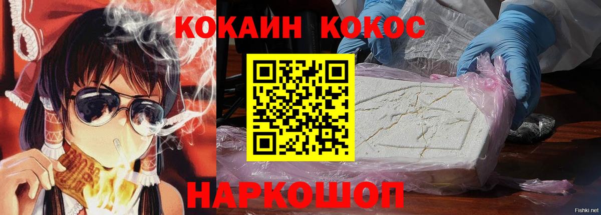 Тельмана  КОКАИН Колумбийский  Кокаин Fish Scale  Вход с VPN 