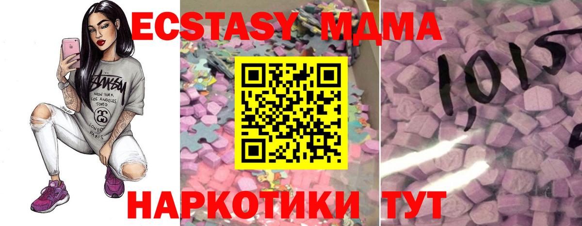Ecstasy TESLA  Вход с VPN  Экстази MDMA  darknet официальный сайт  Тельмана  ЭКСТАЗИ 