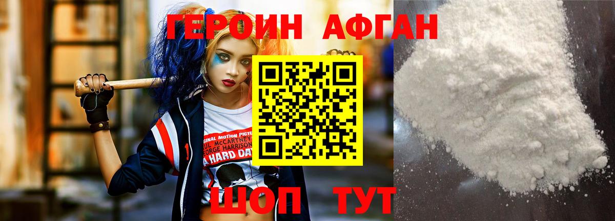 ГЕРОИН белый  Вход с VPN  Тельмана 