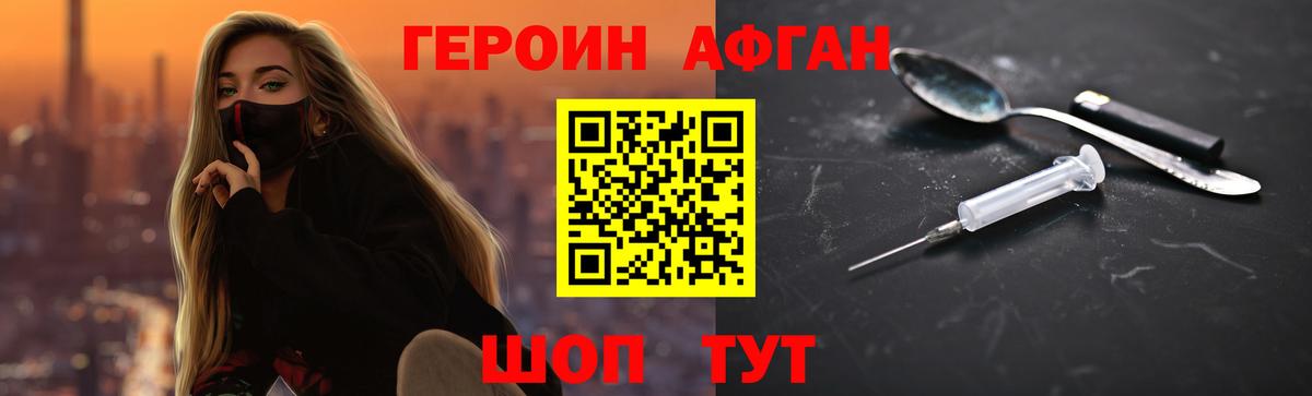 Героин хмурый Тельмана