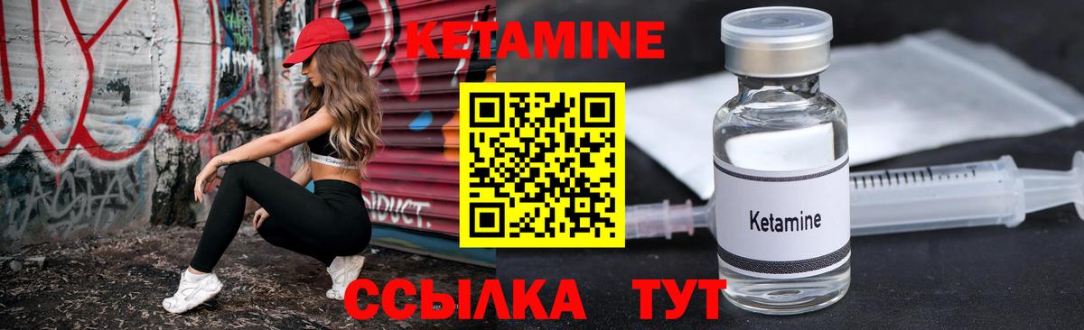 Кетамин ketamine  Вход с VPN  Тельмана  КЕТАМИН ketamine 