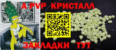spice Будённовск