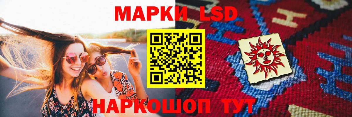 Лсд 25 экстази кислота Тельмана