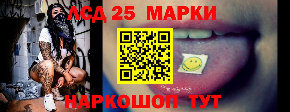Лсд 25 экстази кислота  Лсд 25 экстази ecstasy  Тельмана  Вход с VPN 