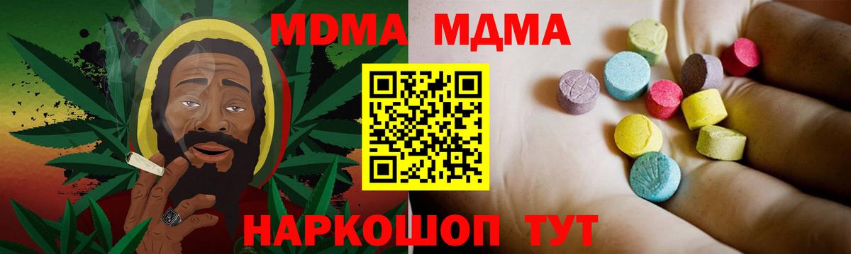 Тельмана  MDMA кристаллы  Вход с VPN  MDMA  МДМА Molly 