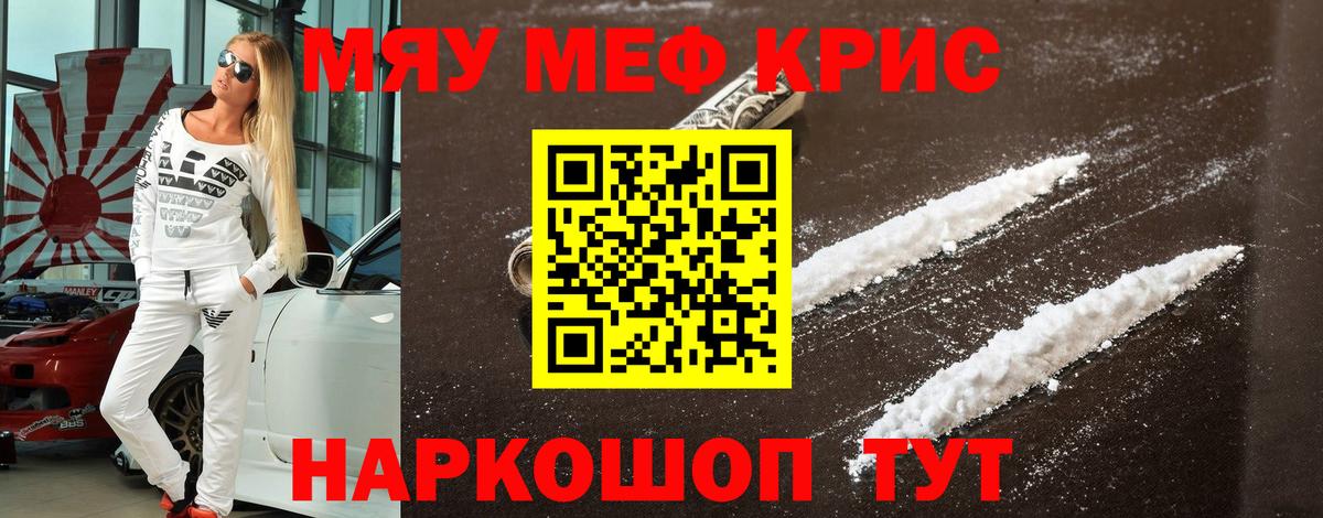 МЯУ-МЯУ VHQ  Вход с VPN  Мефедрон  МЕФ мука  Тельмана 