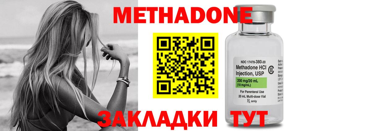 Метадон белоснежный  Вход с VPN  Тельмана 