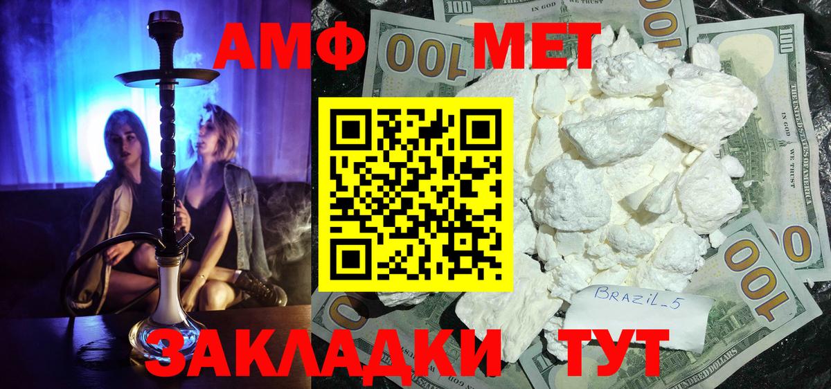 Тельмана  МЕТАМФЕТАМИН Декстрометамфетамин 99.9%  Вход с VPN 