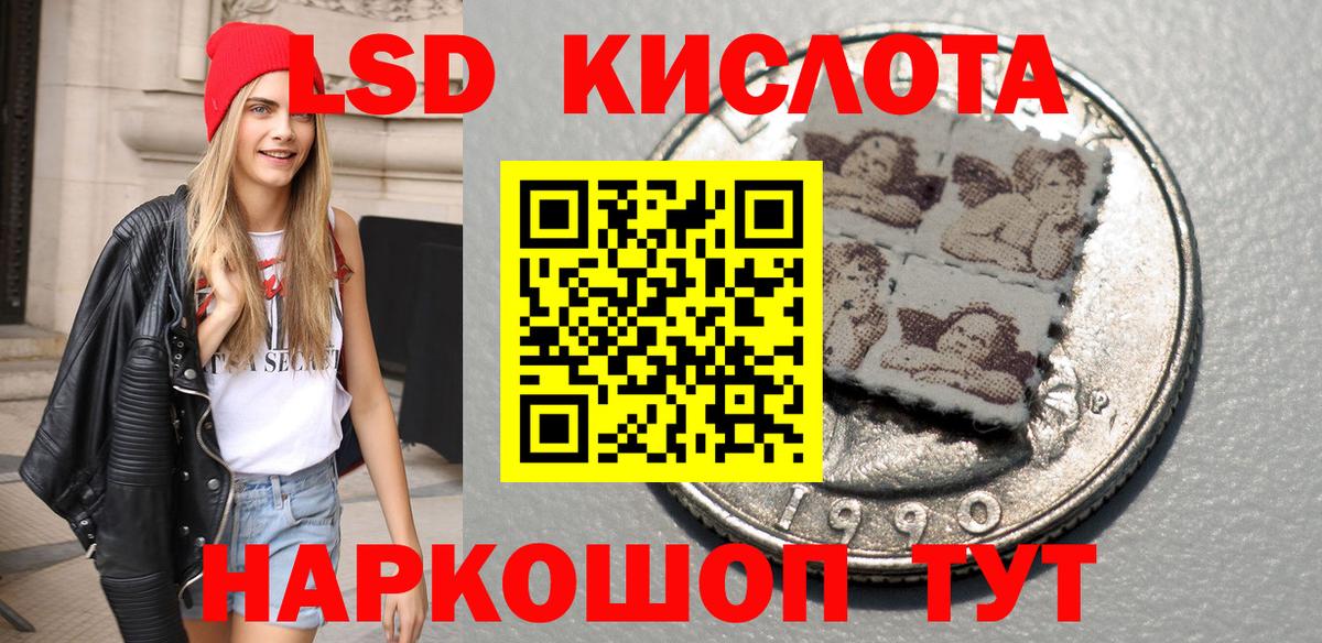 Наркотические марки 1,8мг  Вход с VPN  Тельмана 
