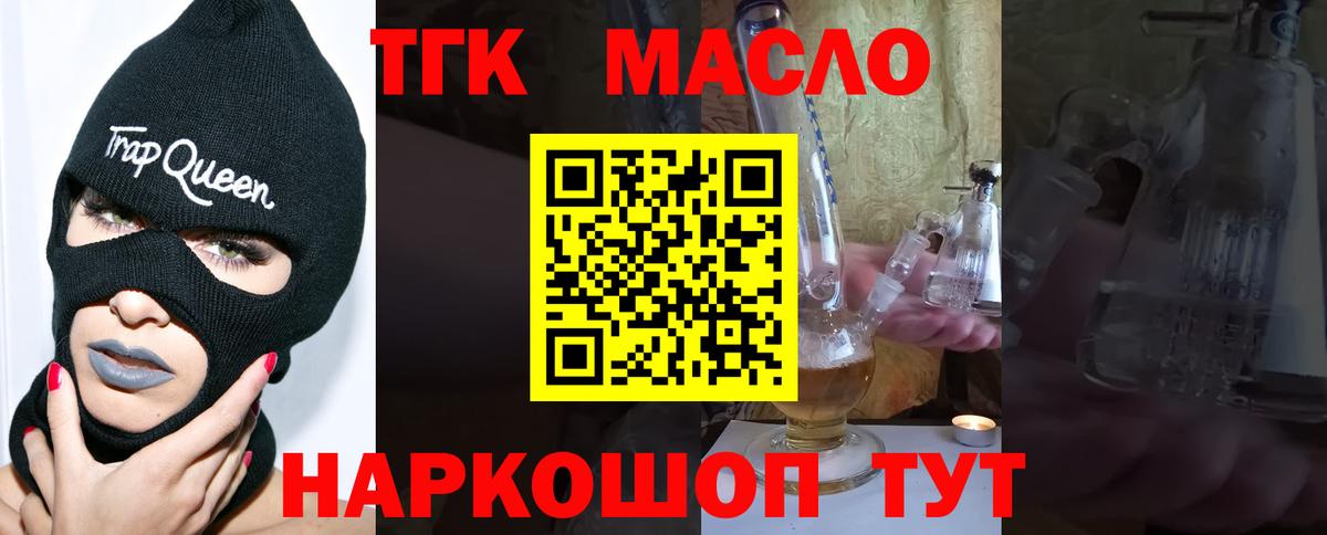 Тельмана  Дистиллят ТГК концентрат  Дистиллят ТГК вейп с тгк  Вход с VPN 