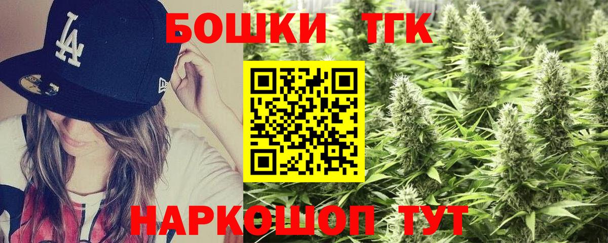 Бошки Шишки сатива Тельмана